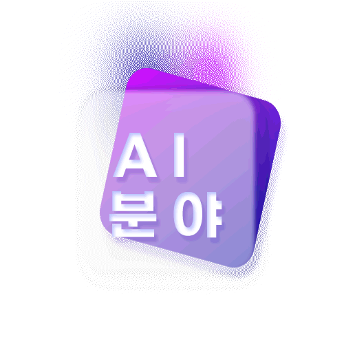 AI 아이콘