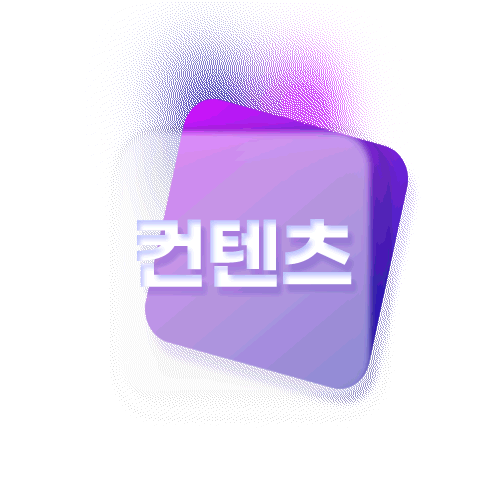 컨텐츠 아이콘
