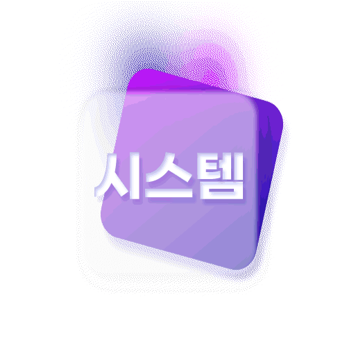 시스템 아이콘